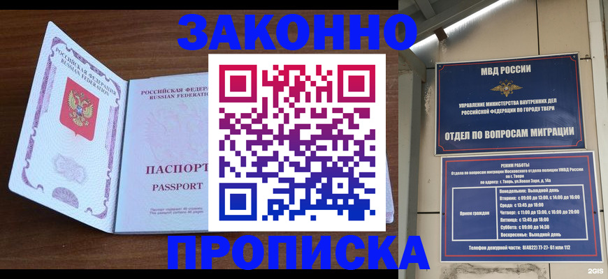 прописка поиск в Кизляре