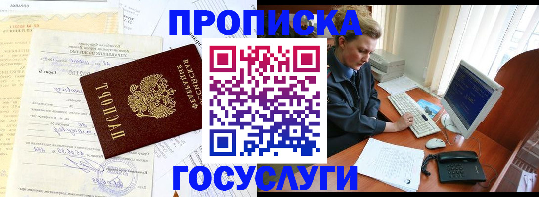 временная регистрация поиск в Кизляре