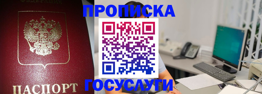 временная регистрация госуслуги в Кизляре